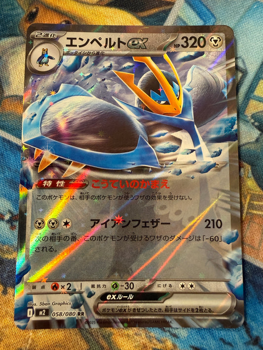 Empoleon Ex #58 | Inferno X M2 | Japanese