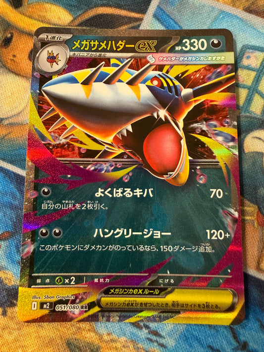 Mega Sharpedo Ex #51 | Inferno X M2 | Japanese