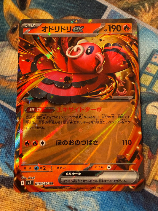 Oricorio Ex #18 | Inferno X M2 | Japanese