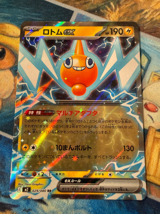 Rotom Ex #29 | Inferno X M2 | Japanese