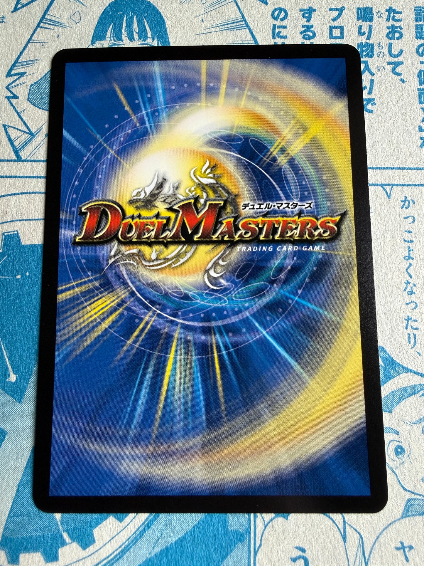 DUEL MASTERS Promotional Card The Newborn (P4/Y24) (Corocoro magazine) | Japanese Promo
