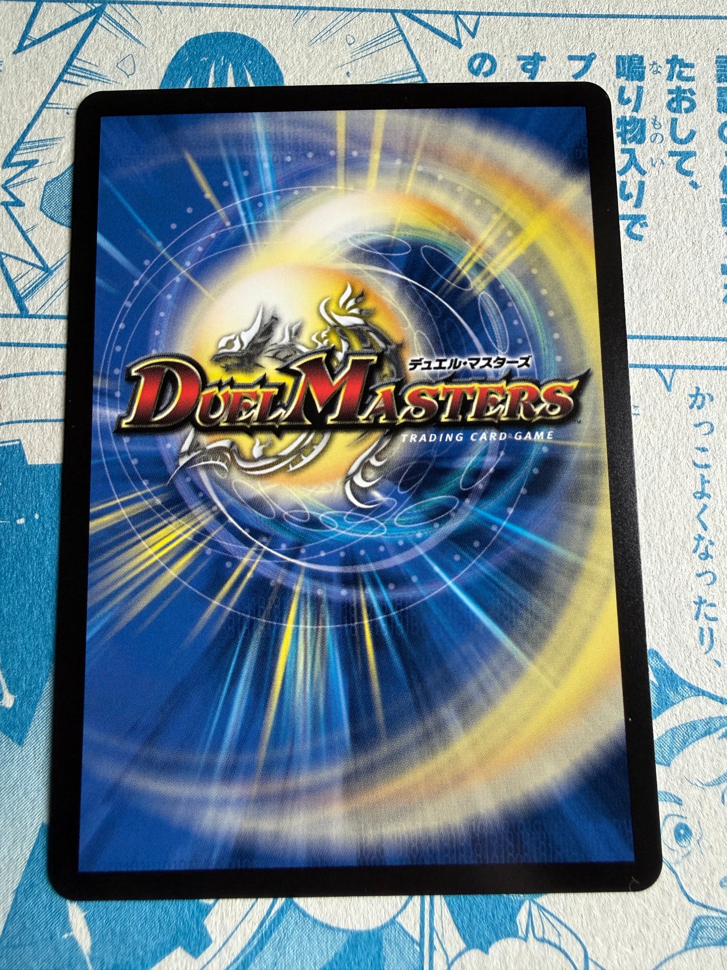 DUEL MASTERS Promotional Card Emerald Cooler P78/Y23 (Corocoro magazine) | Japanese Promo