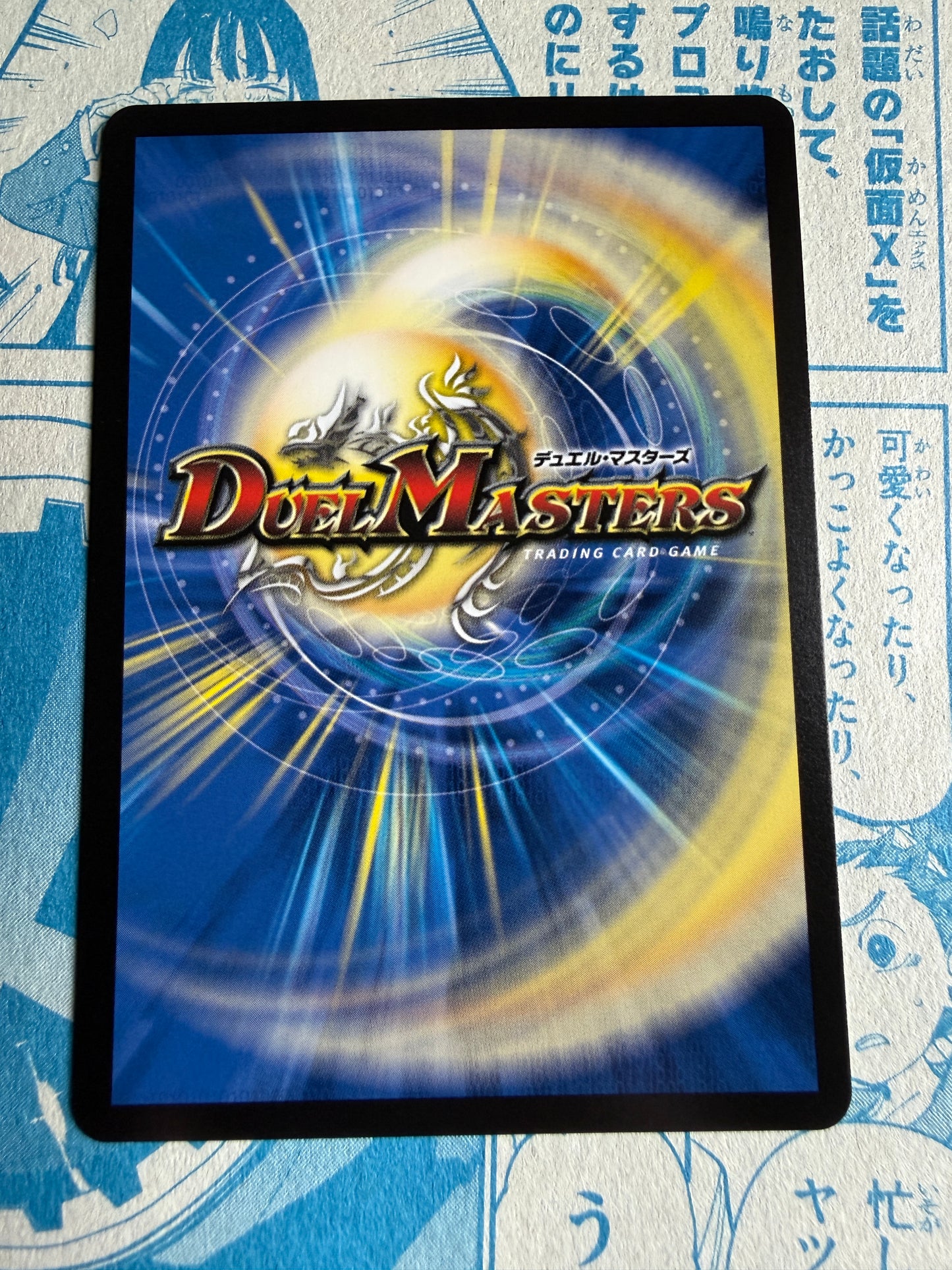 DUEL MASTERS Promotional Card Bow-Wow-Jah P46/Y23 (Corocoro magazine) | Japanese Promo