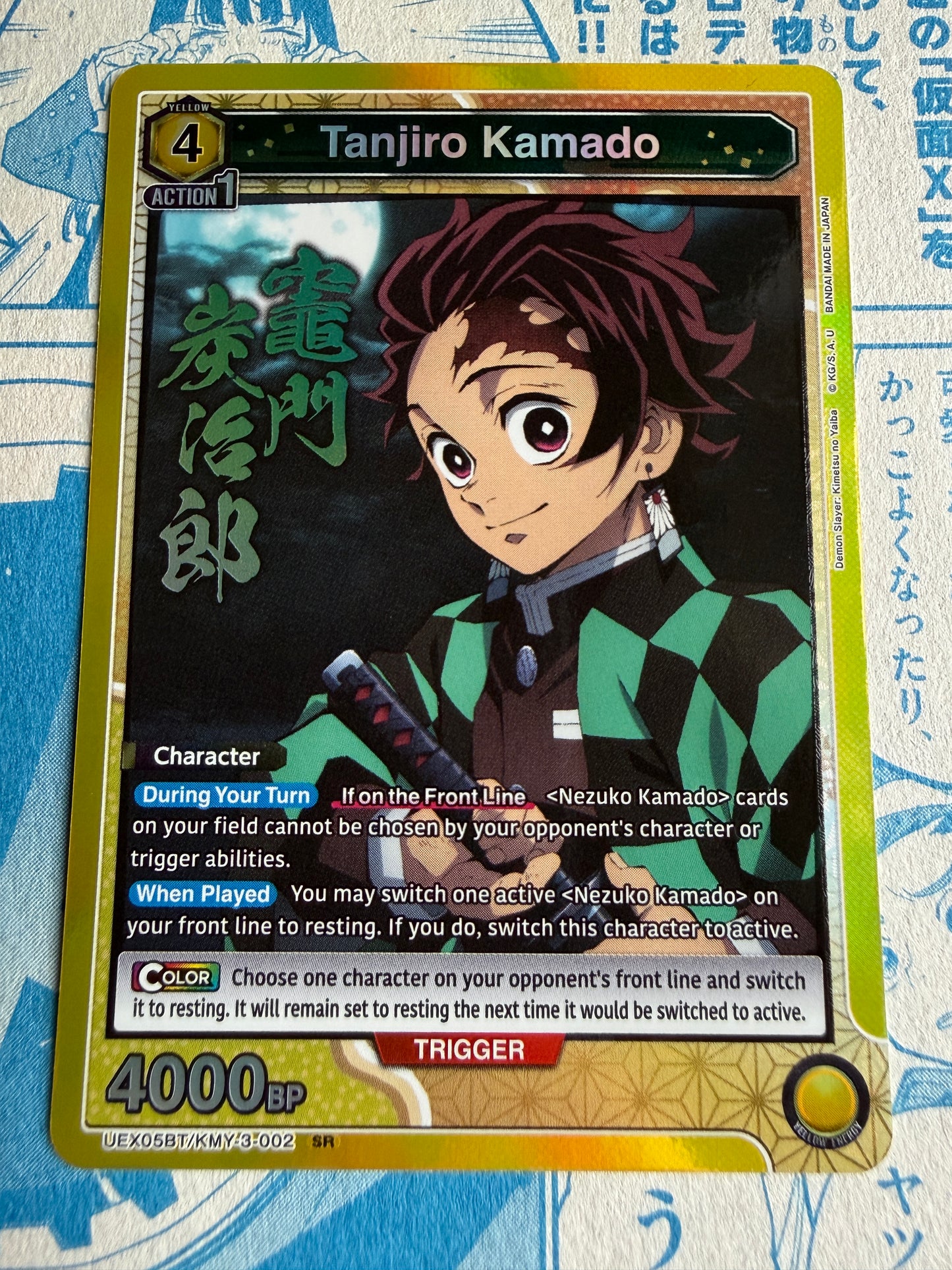Union Arena TCG | Tanjiro Kamado SR 002 - UEX05BT: Demon Slayer: Kimetsu no Yaiba Vol.2