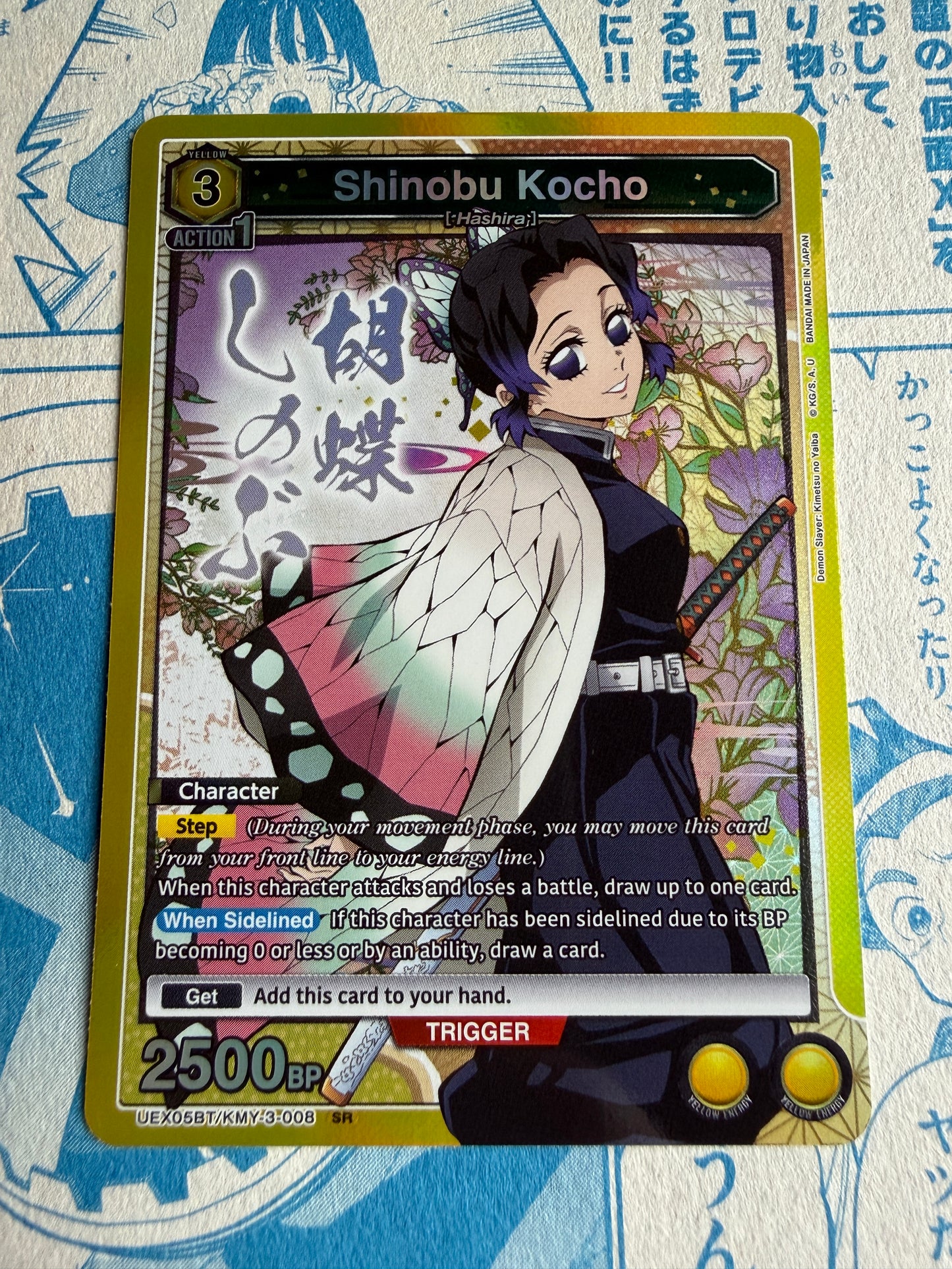 Union Arena TCG | Shinobu Kocho SR 8 - UEX05BT: Demon Slayer: Kimetsu no Yaiba Vol.2