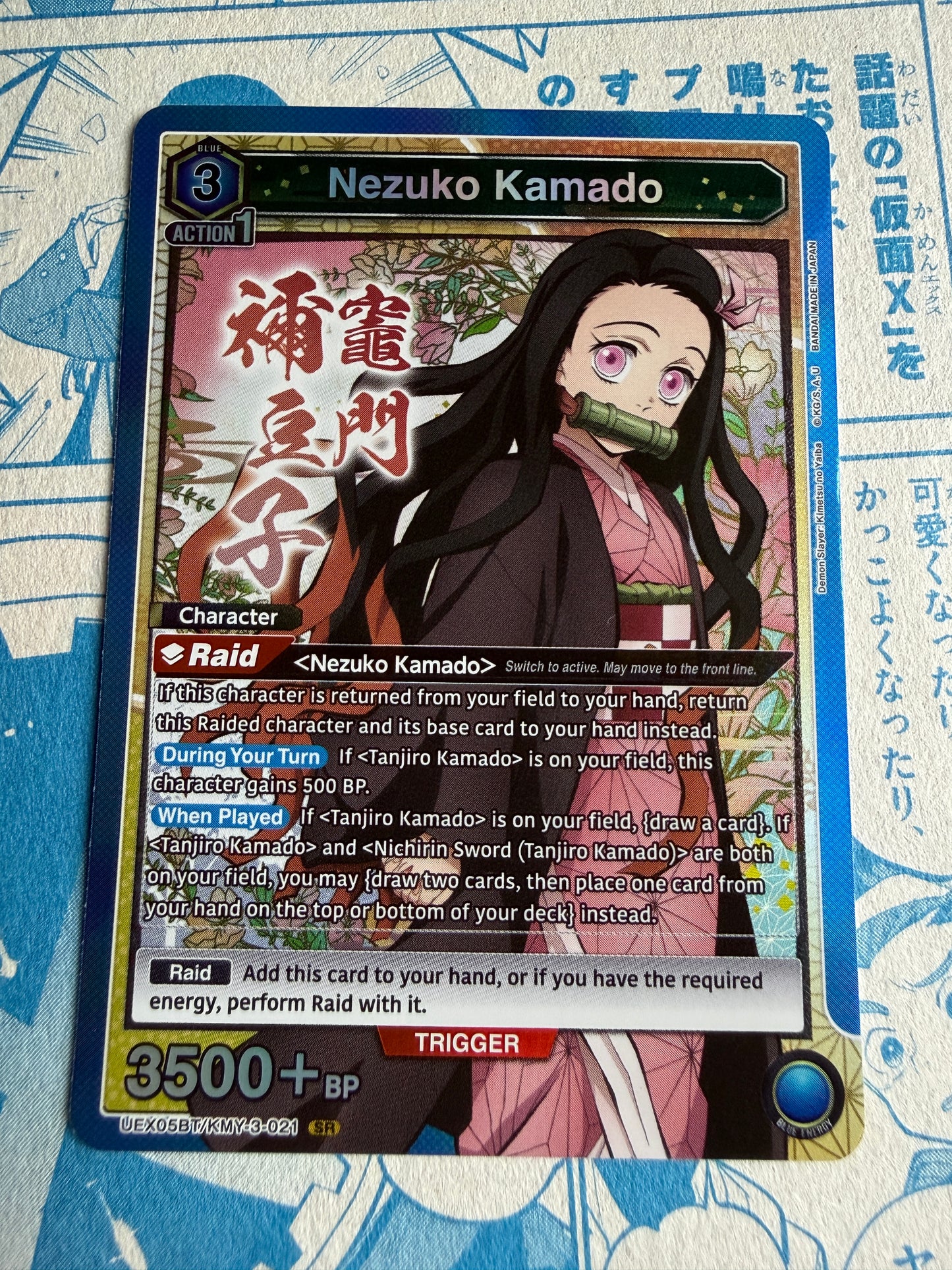 Union Arena TCG | Nezuko Kamado (021) SR - UEX05BT: Demon Slayer: Kimetsu no Yaiba Vol.2