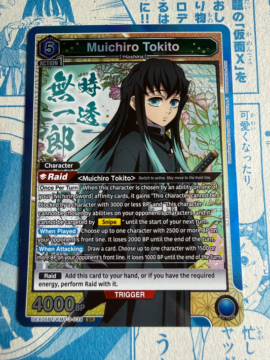 Union Arena TCG | Muichiro Tokito SR 039 - UEX05BT: Demon Slayer: Kimetsu no Yaiba Vol.2