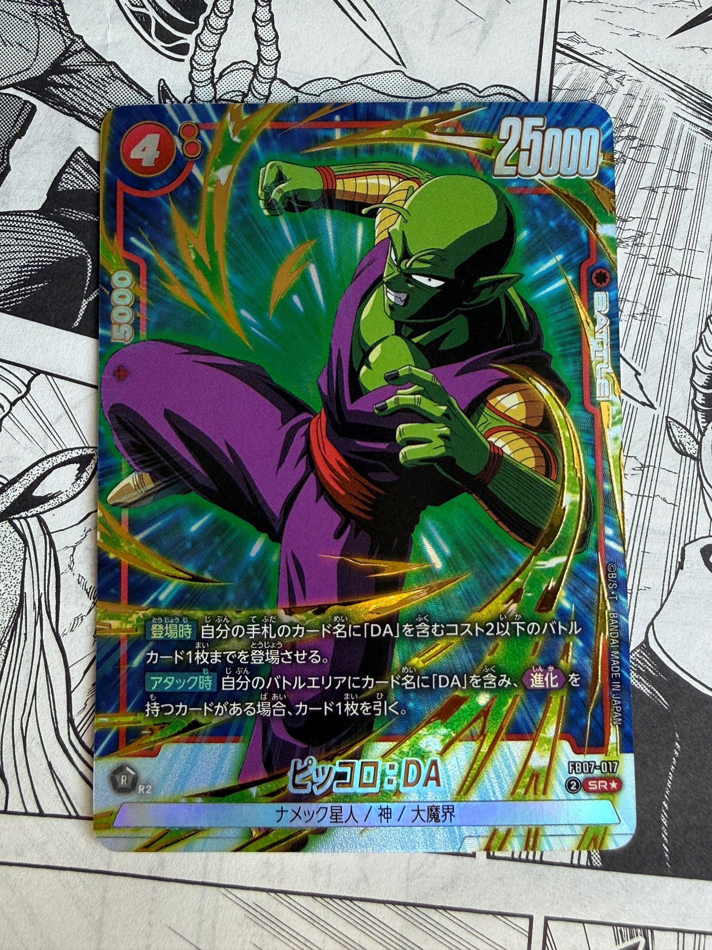 Piccolo: DA [Alternate Art] FB07-017 Japanese Dragon Ball Super Wish For Shenron