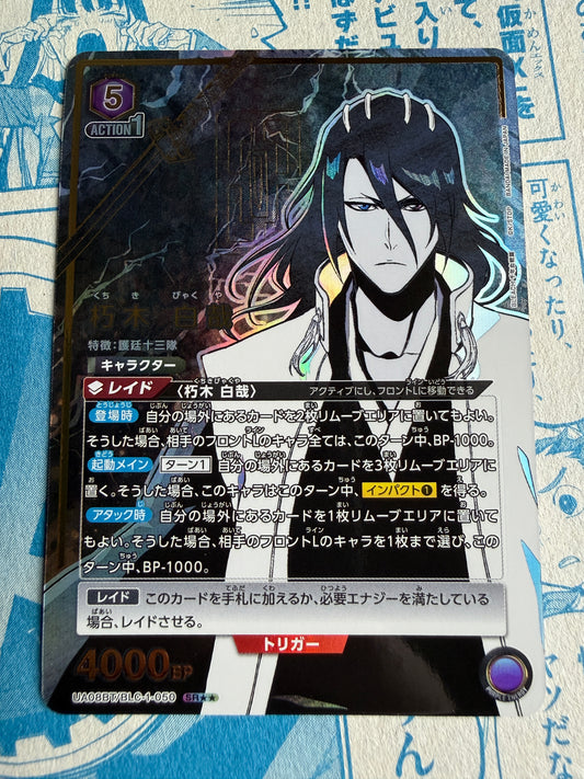 Union Arena TCG | BLEACH Thousand-Year Blood War | Kuchiki Byakuya | UA08BT/BLC-1-050 SR ☆☆ | Japanese