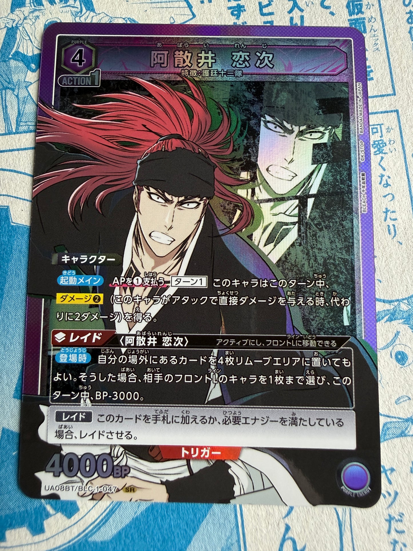 Union Arena TCG | BLEACH Thousand-Year Blood War | Renji Abarai | UA08BT/BLC-1-047 SR | Japanese