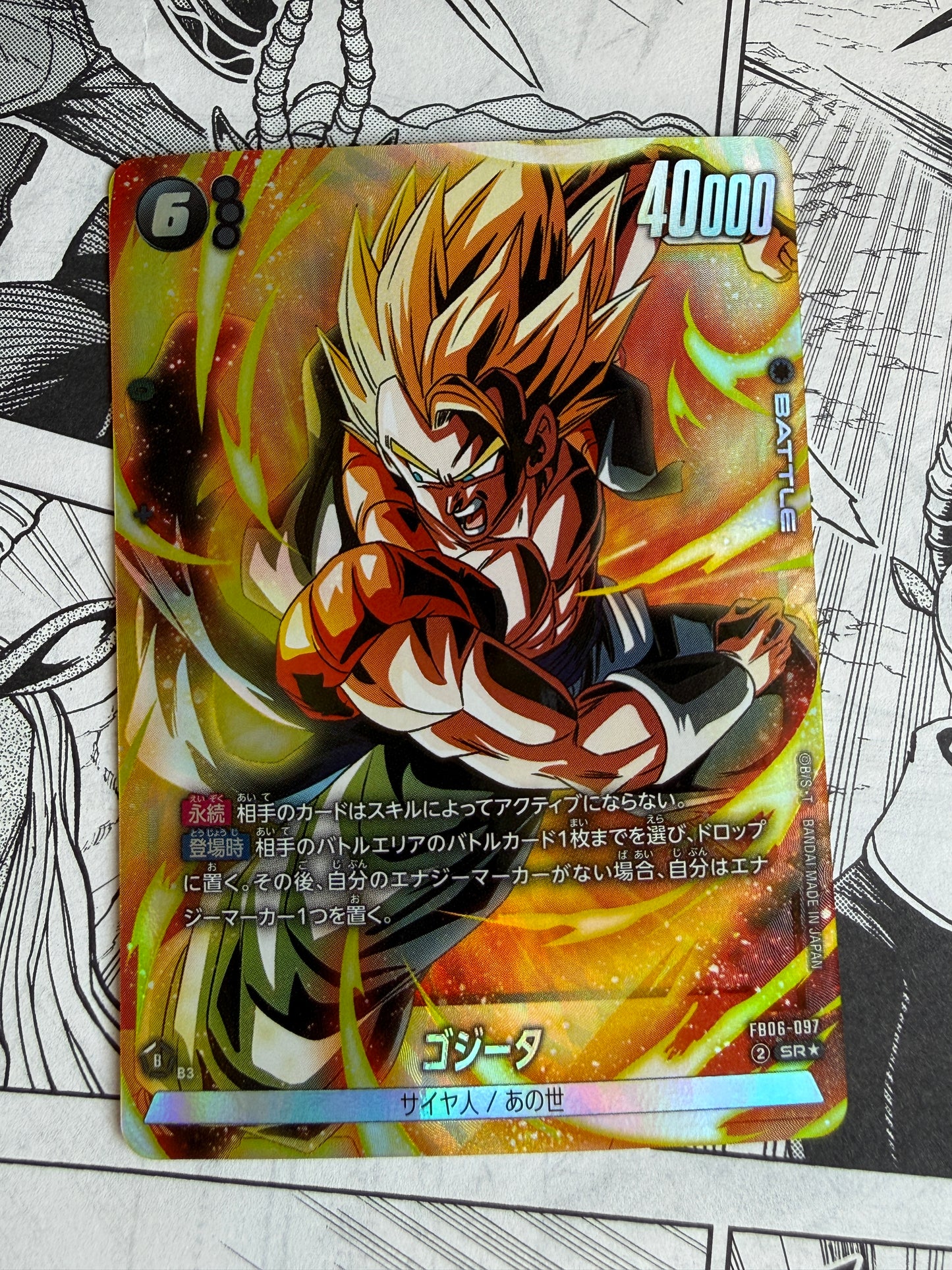 Gogeta [Alternate Art] FB06-097 Japanese Dragon Ball Super Rivals Clash