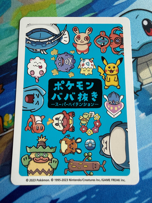 Tatsugirl [Super High Tension] Pokemon Japanese Old Maid