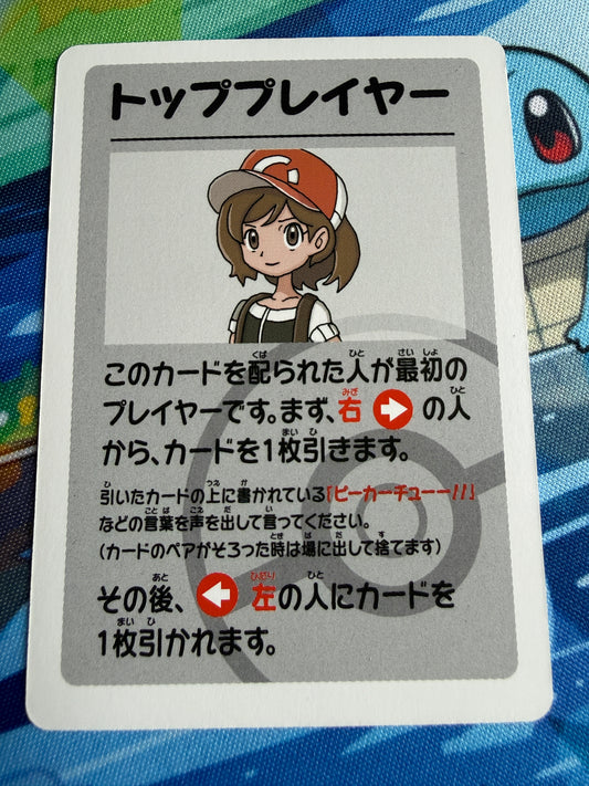 Top Player [Super High Tension] Pokemon Japanese Old Maid