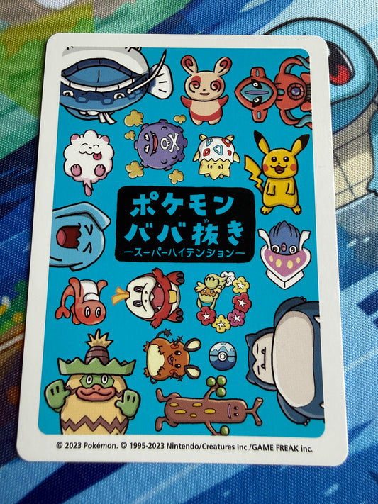 Top Player [Super High Tension] Pokemon Japanese Old Maid