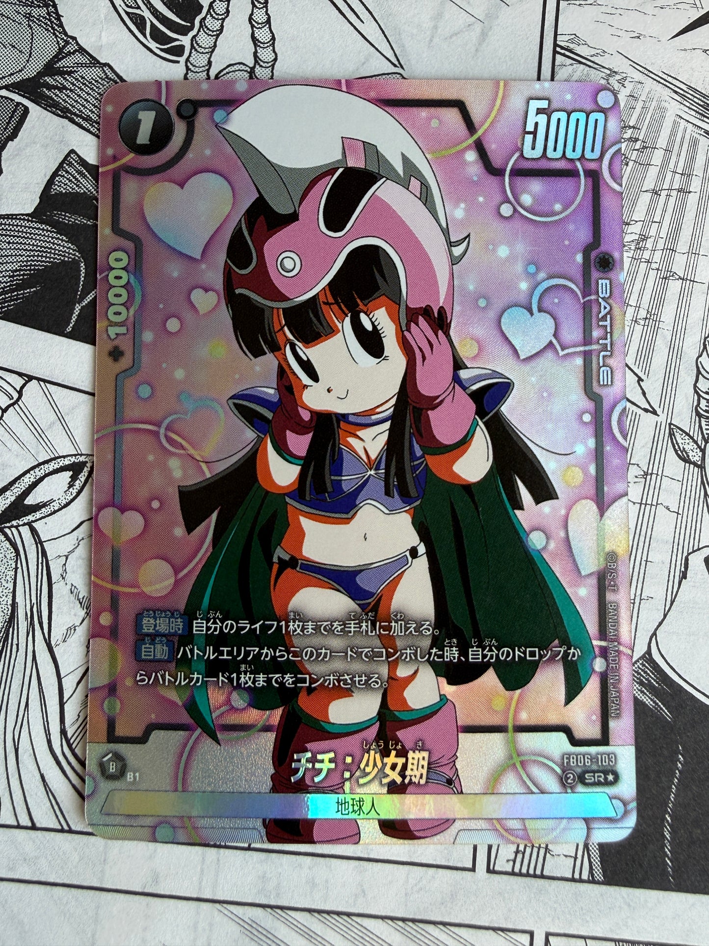 Chi-Chi : Childhood (Alternate Art) FB06-103 SR Japanese Dragon Ball Super Rivals Clash