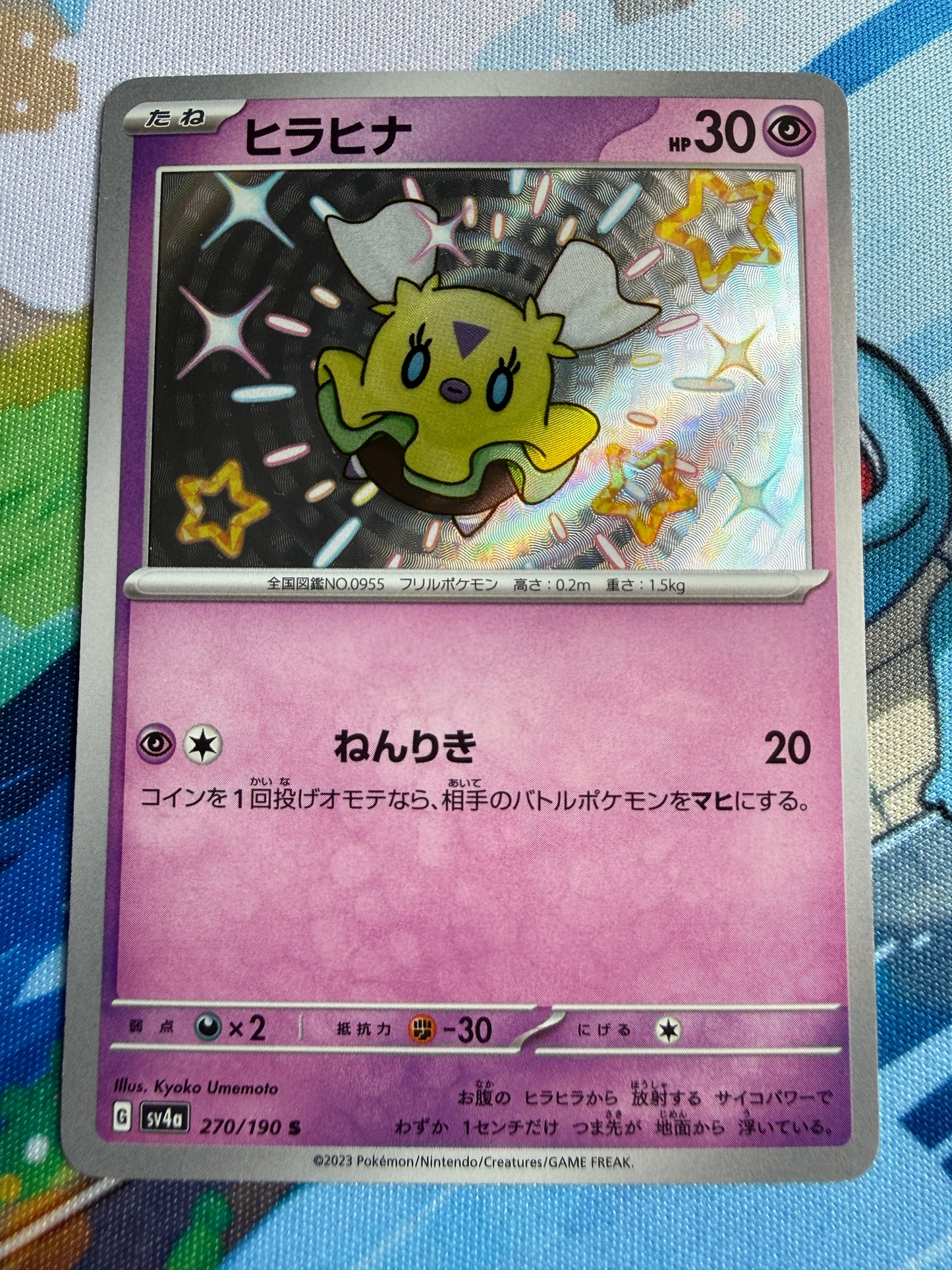 Flittle #270 Pokemon Japanese Shiny Treasure Ex