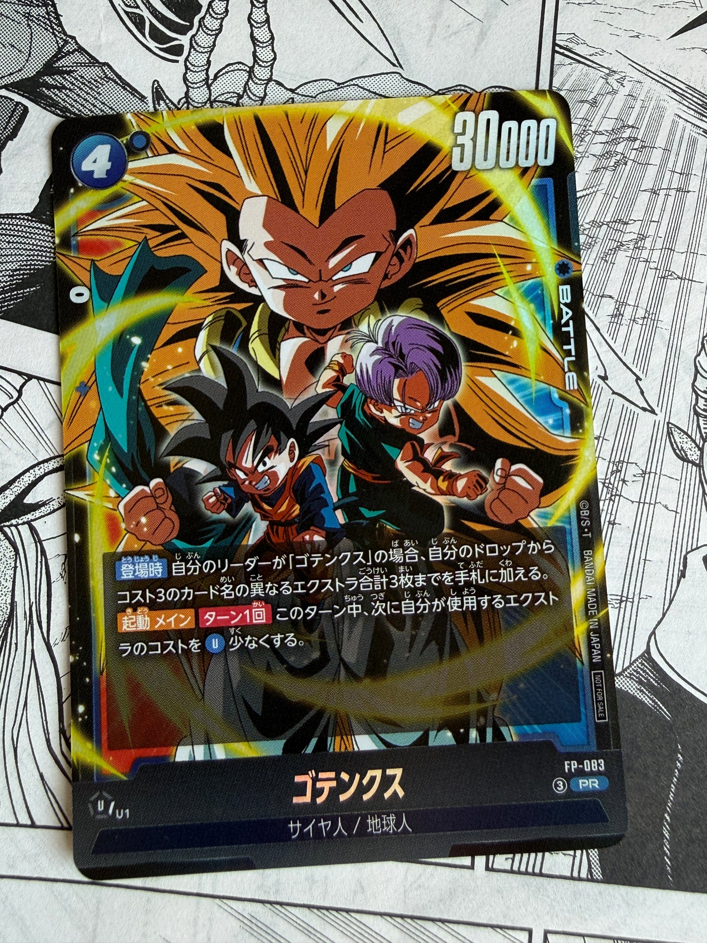 Dragon Ball Fusion World Gotenks FP-083 Promo Card Japanese Saikyo Jump