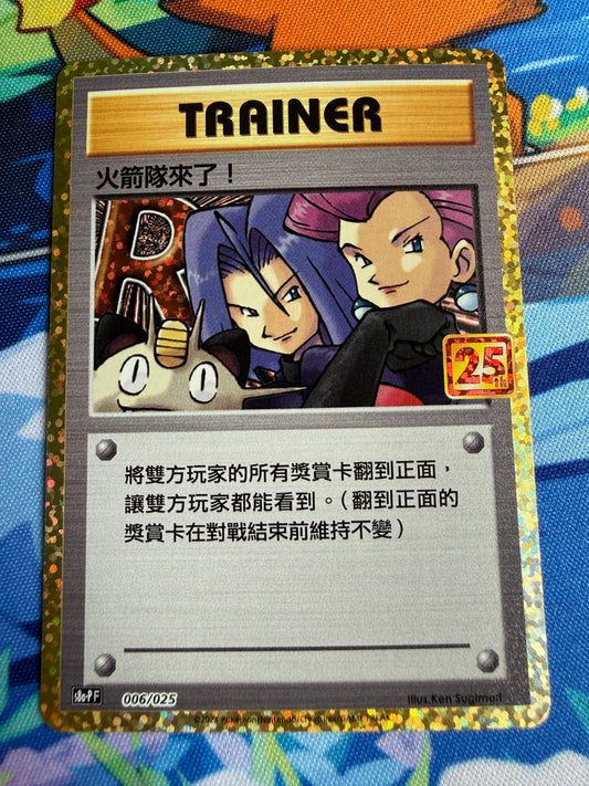 Here Comes Team Rocket! 006/025 S8a-P F  | Pokemon 25th Anniversary Collection Chinese