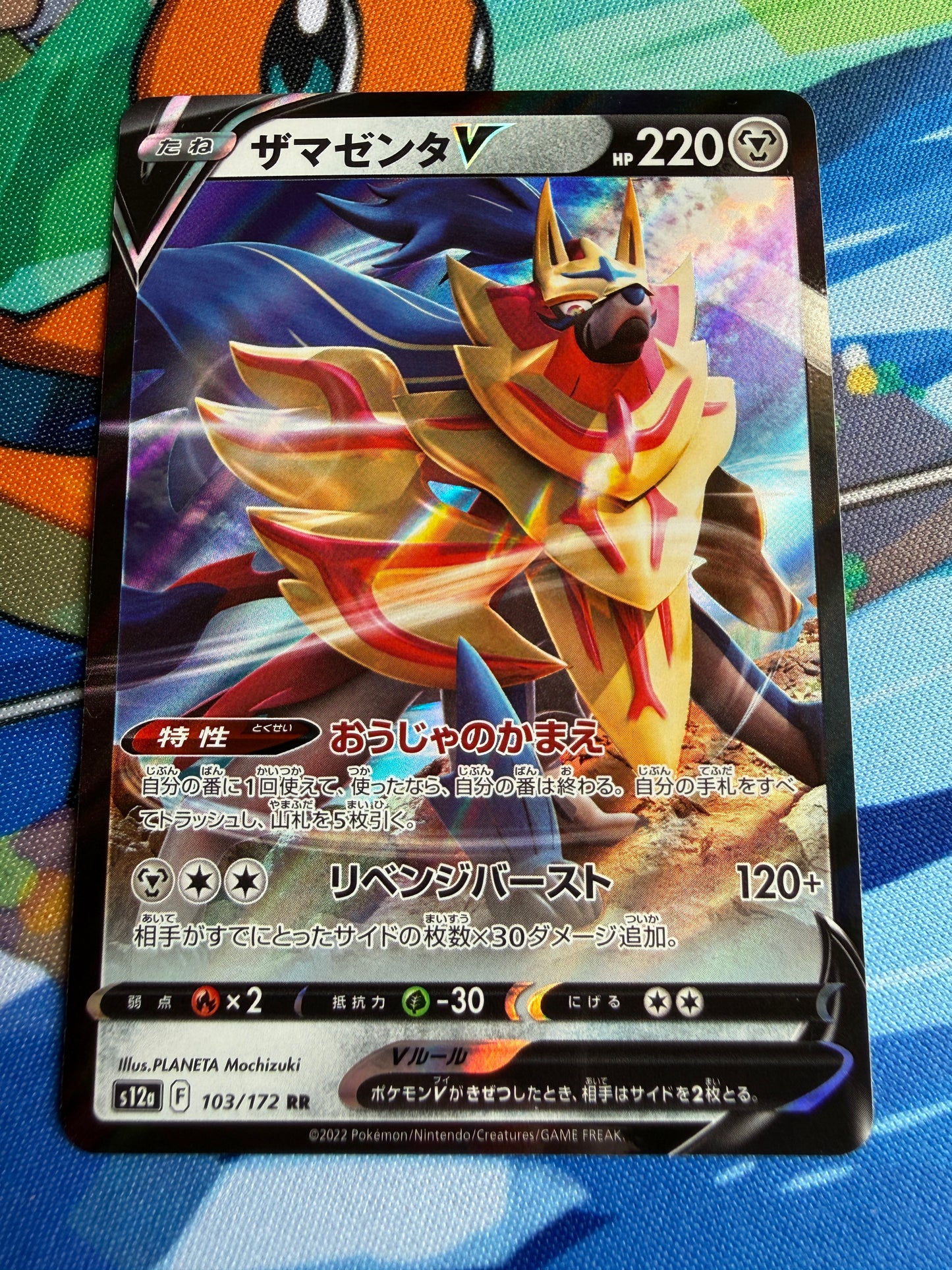 Zamazenta V #103 Pokemon Japanese VSTAR Universe