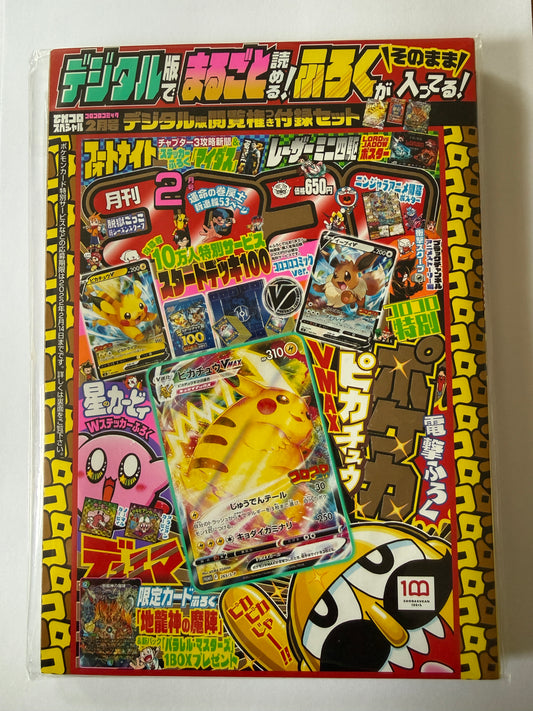 Pokémon TCG CoroCoro Comic Magazine With Pikachu Promo 265/S-P
