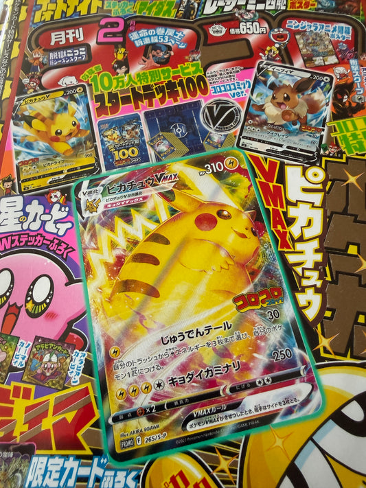 Pokémon TCG CoroCoro Comic Magazine With Pikachu Promo 265/S-P