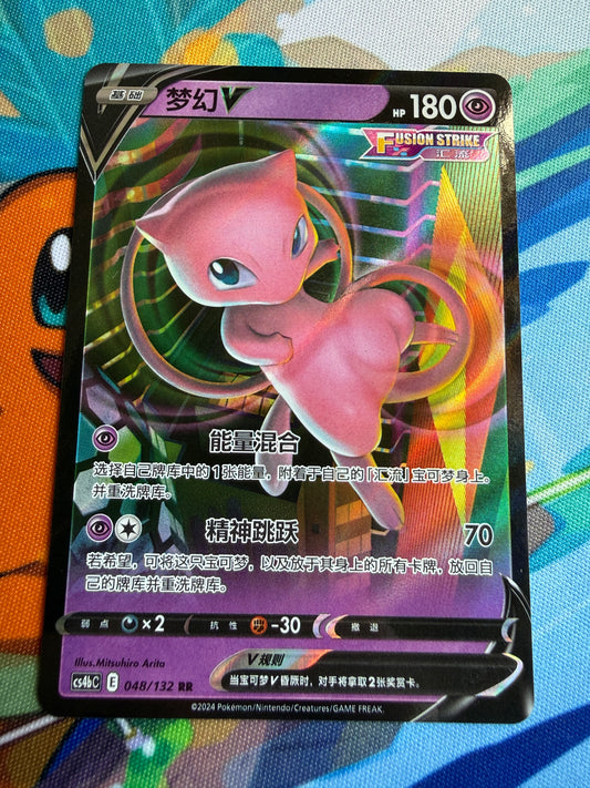 Mew V #48 Pokemon Chinese CS4bC