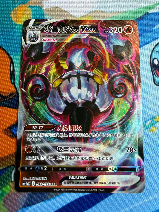 Chandelure VMAX #19 Pokemon Chinese CS4bC