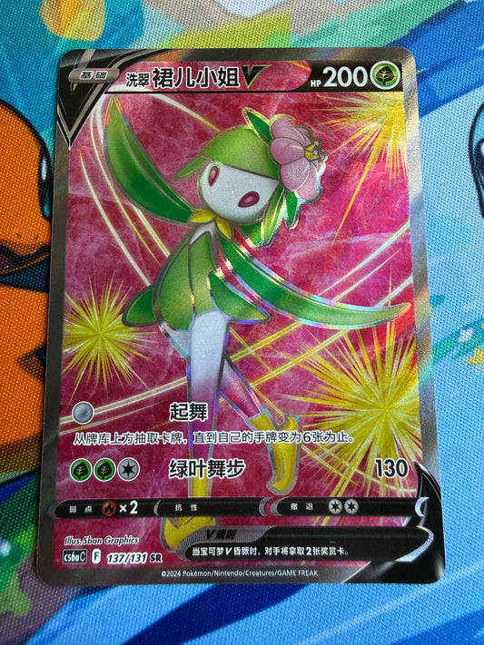 Hisuian Lilligant V #137 Pokemon Chinese CS6aC
