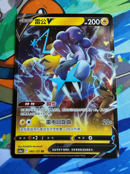 Raikou V #60 Pokemon Chinese CS6aC