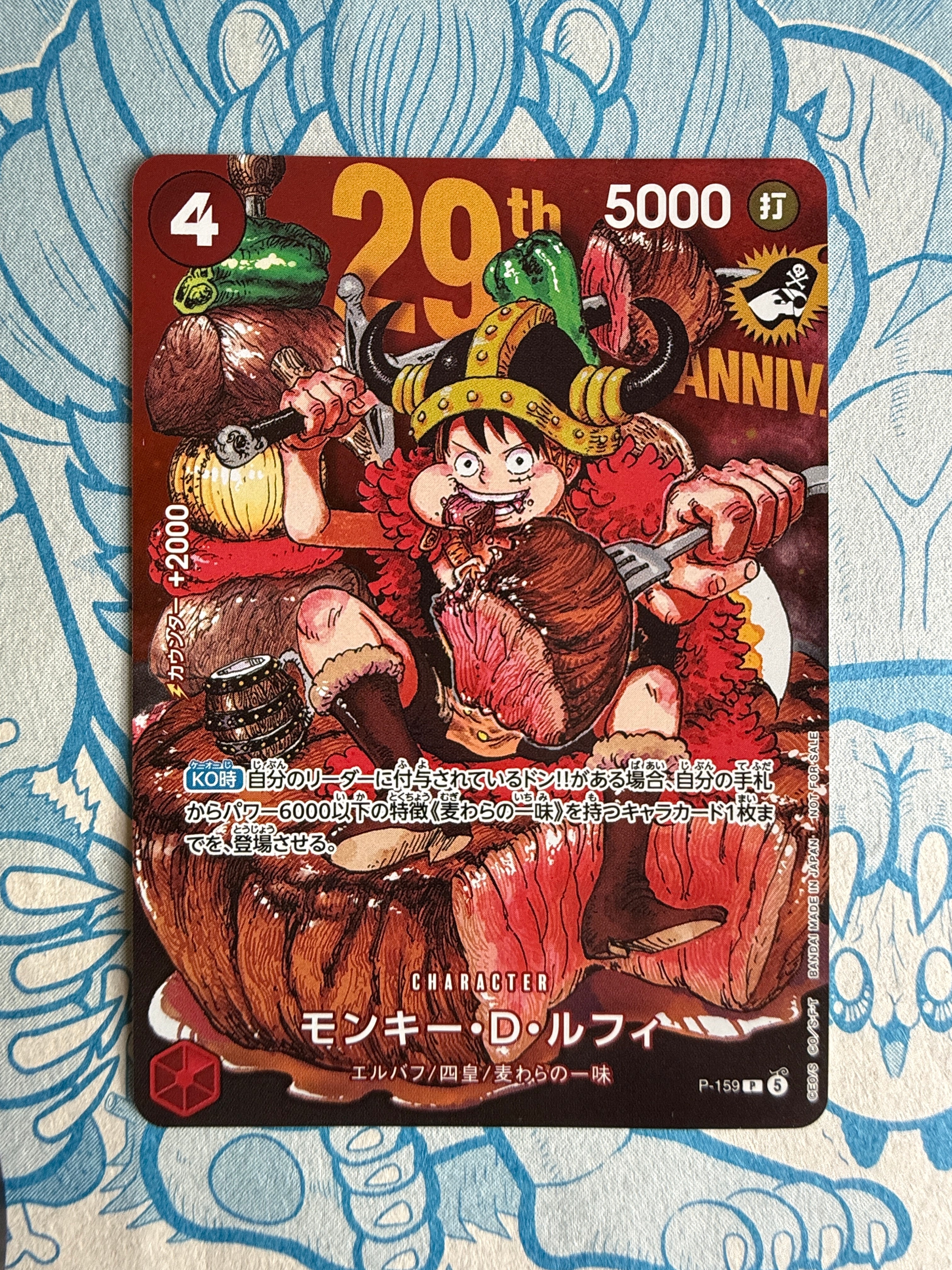 Monkey.D.Luffy [Shonen Jump 2026] P-159 One Piece Japanese Promo