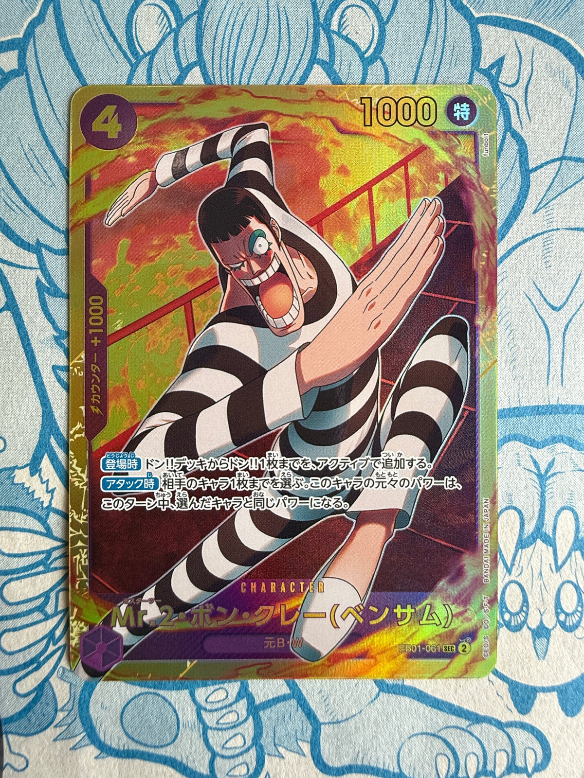 Mr2 Bon Kurei Bentham [SEC] EB01-061 Extra Boost Memorial Collection One Piece Japanese