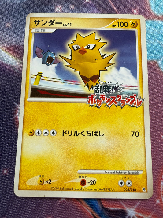 Zapdos #8 | Pokemon Japanese | Melee Pokemon Scramble