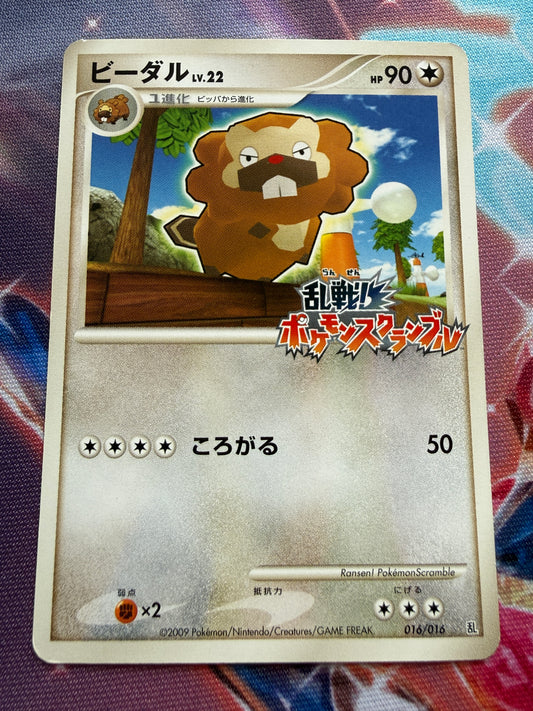 Bibarel #16 | Pokemon Japanese | Melee Pokemon Scramble