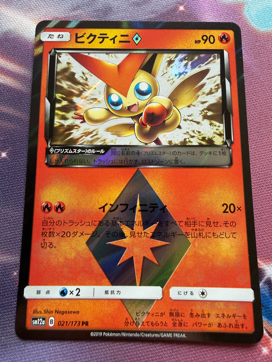 Victini #21 | Japanese Pokemon | SM12a | Tag Team