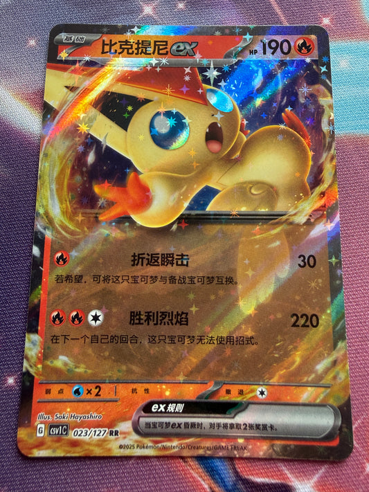 Victini EX #23 | Pokemon CSV1C | Eternal Birth