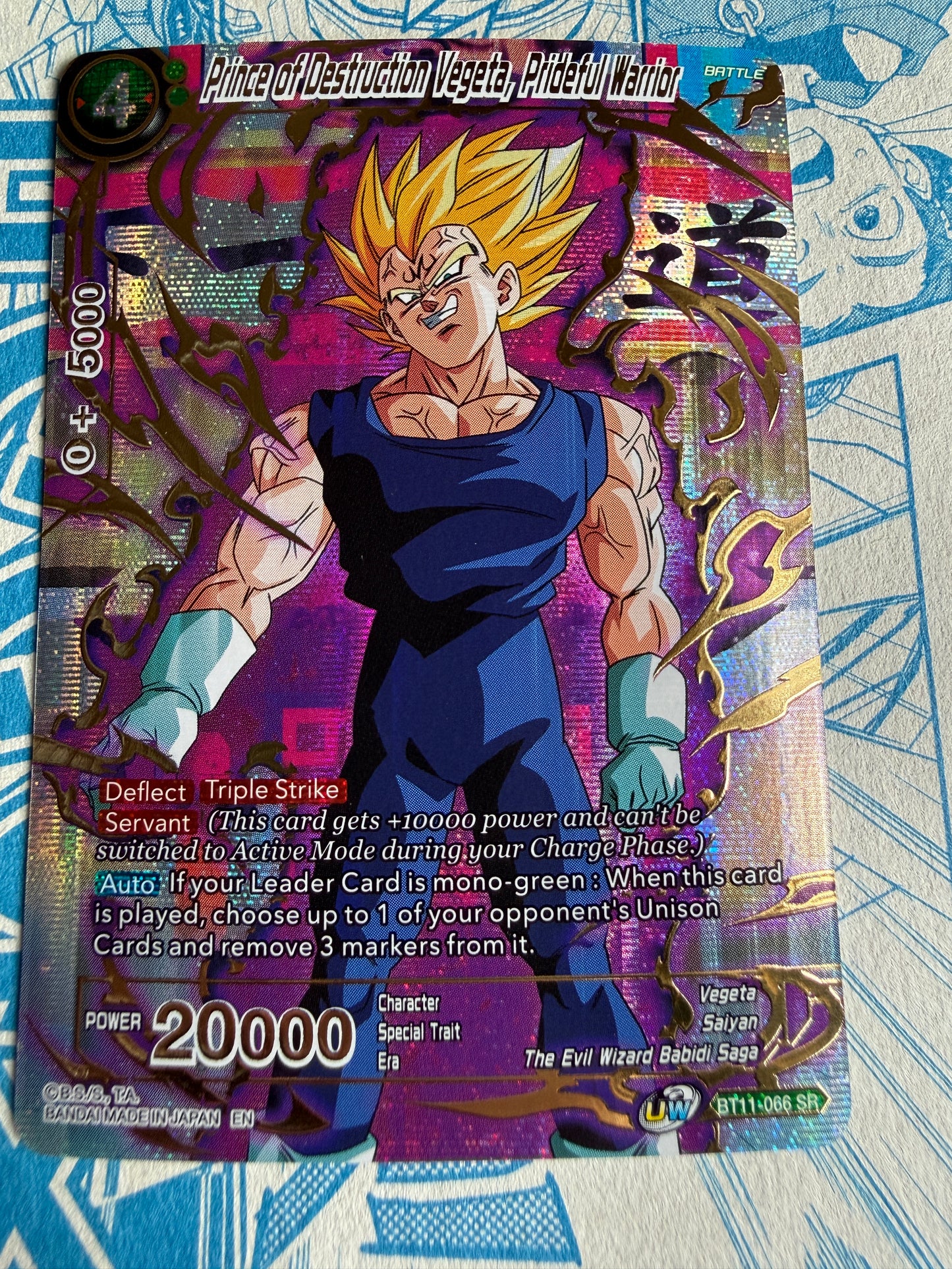 Prince of Destruction Vegeta, Prideful Warrior SR BT11-066 Dragon Ball