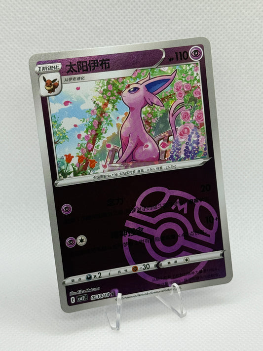 Pokemon Chinese Gem Pack Vol 2 | CBB2C | Espeon [Masterball] #510