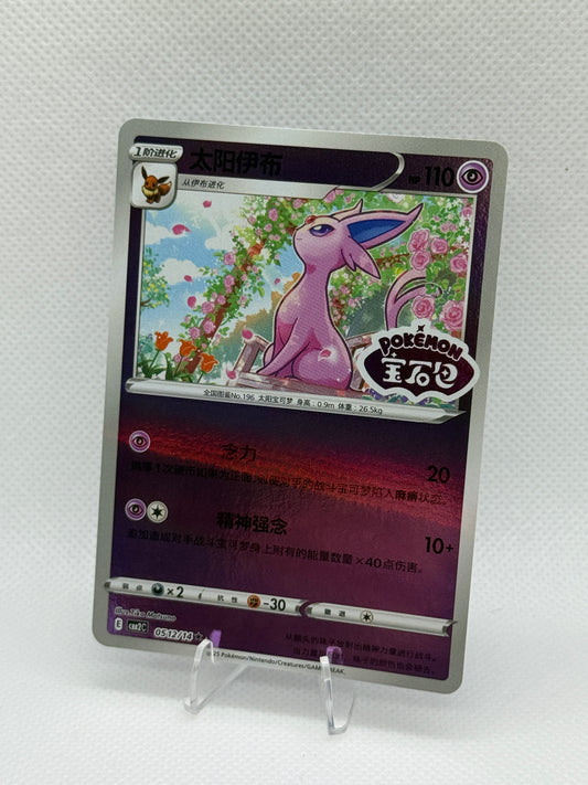Pokemon Chinese Gem Pack Vol 2 | CBB2C | Espeon [Stamped] #512