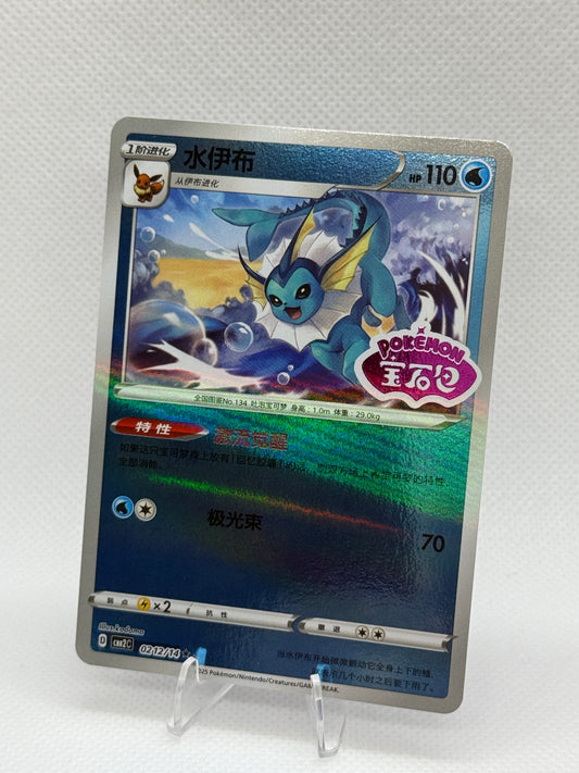 Pokemon Chinese Gem Pack Vol 2 | CBB2C | Vaporeon [Stamped] | 212
