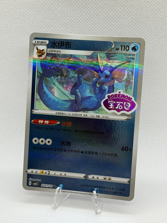 Pokemon Chinese Gem Pack Vol 2 | CBB2C | Vaporeon [Stamped] | 211