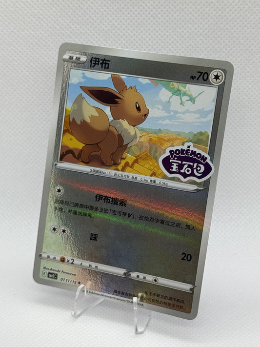 Pokemon Chinese Gem Pack Vol 2 | CBB2C | Eevee [Stamped] | 111