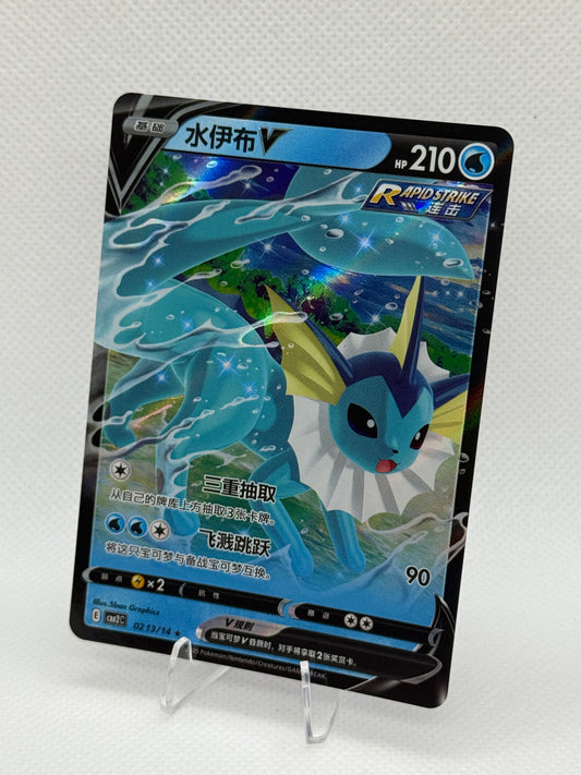 Pokemon Chinese Gem Pack Vol 2 | CBB2C | Vaporeon V | 213