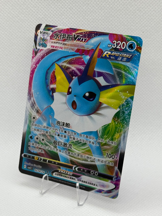 Pokemon Chinese Gem Pack Vol 2 | CBB2C | Vaporeon VMAX | 214