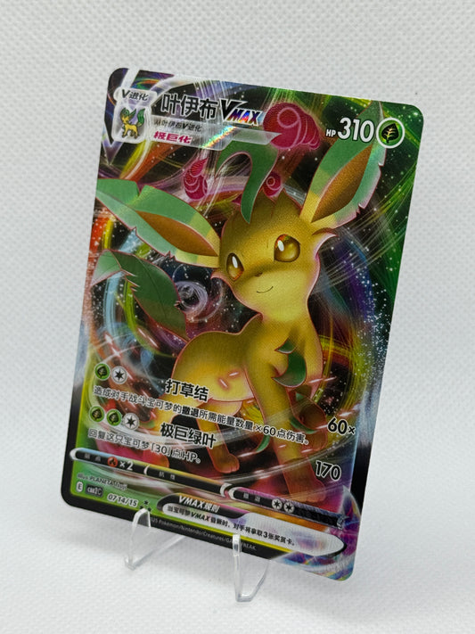 Pokemon Chinese Gem Pack Vol 2 | CBB2C | Leafeon VMAX | 714
