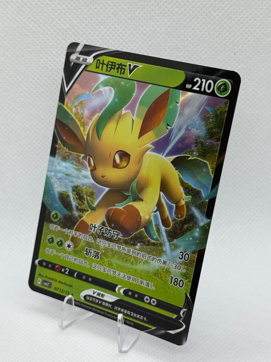 Pokemon Chinese Gem Pack Vol 2 | CBB2C | Leafeon V | 713