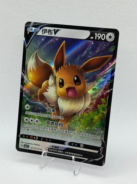 Pokemon Chinese Gem Pack Vol 2 | CBB2C| Eevee V | 113