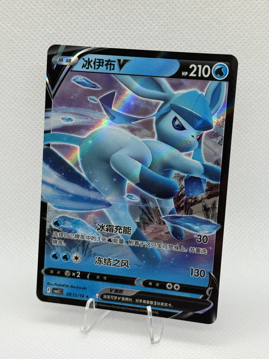 Pokemon Chinese Gem Pack Vol 2 | CBB2C | Glaceon V | 813