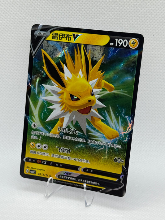 Pokemon Chinese Gem Pack Vol 2 | CBB2C | Jolteon V | 313
