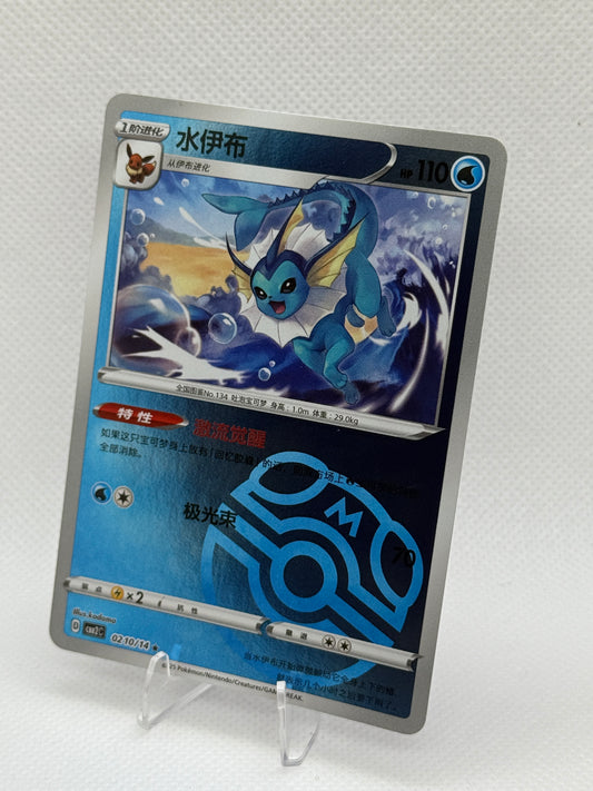 Pokemon Chinese Gem Pack Vol 2 | CBB2C | Vaporeon [Masterball] #210