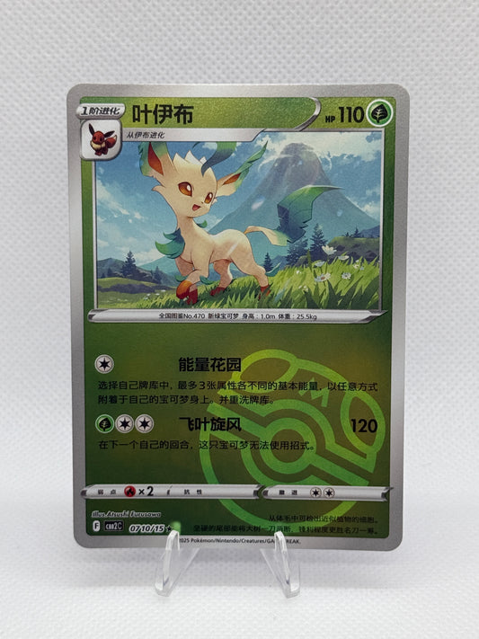 Pokemon Chinese Gem Pack Vol 2 | CBB2C | Leafeon [Masterball] #710
